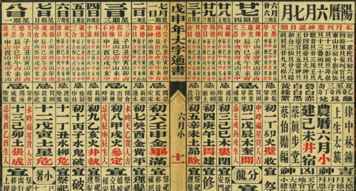 Chinese lunar calendar