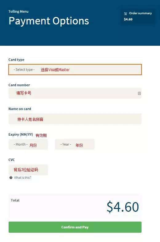 第八步： 填写信用卡资料并提交