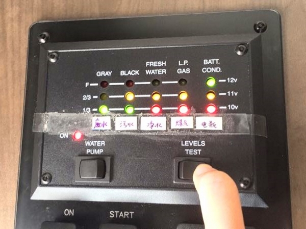 房车的使用方法-控制面板的使用